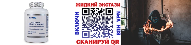 БУТИРАТ бутандиол  закладка  кракен как войти  Топки 