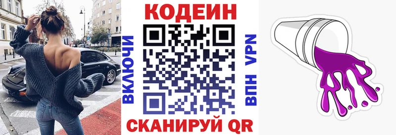 omg вход  Топки  Кодеиновый сироп Lean напиток Lean (лин) 