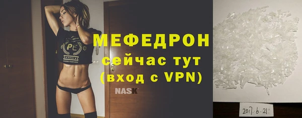 мяу мяу кристалл Беломорск