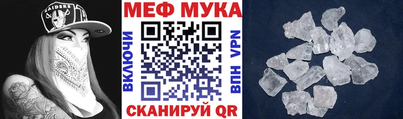 МЯУ-МЯУ mephedrone  Топки 
